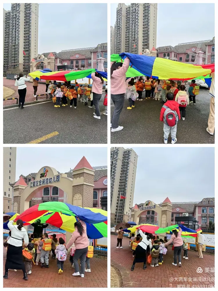 大风车金澜湾幼儿园本周精彩回顾